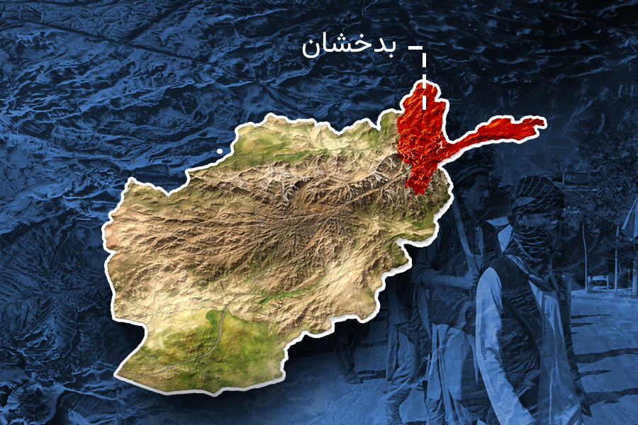 افغانستان -بدخشان